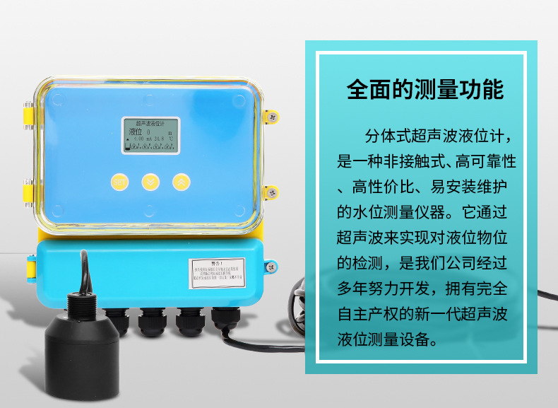 米科MIK-DFG分體式超聲波液位/物位計原理