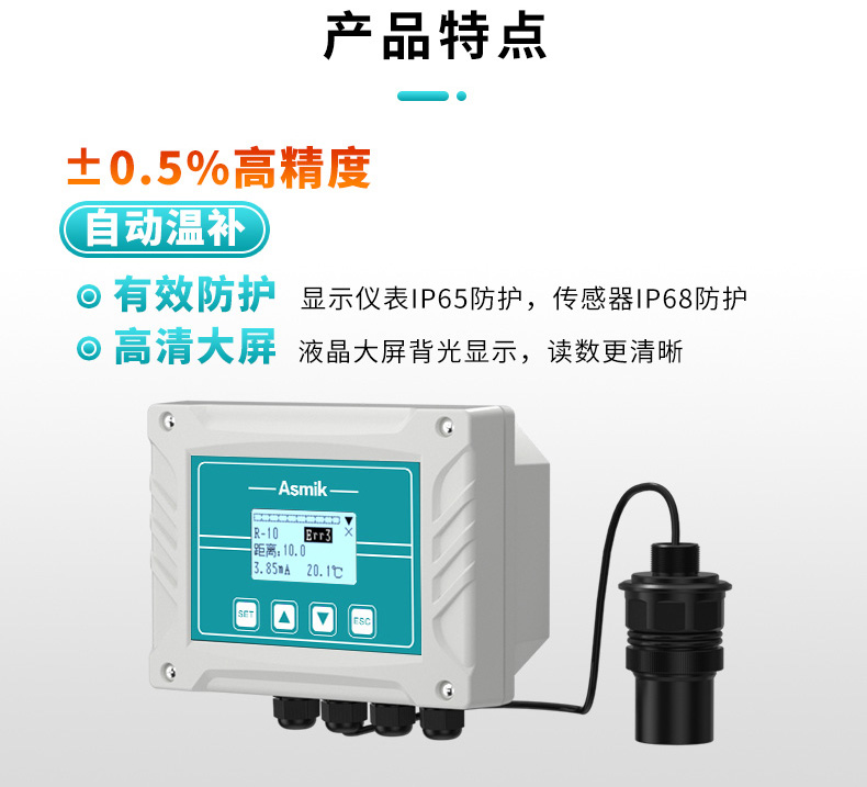 米科MIK-ULS-B分體式超聲波液位/物位計高精度