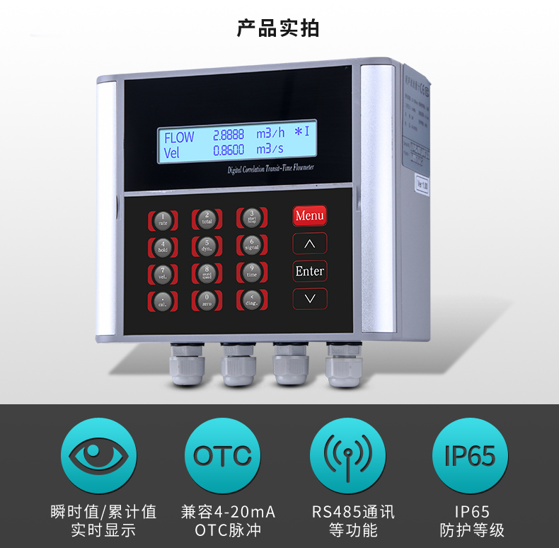 米科MIK-1158-J外夾式超聲波流量計