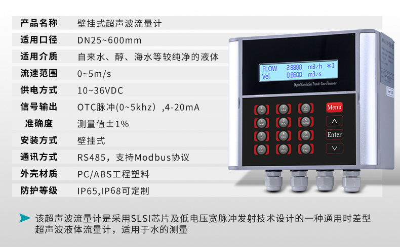 米科MIK-1158-J外夾式超聲波流量計產品參數