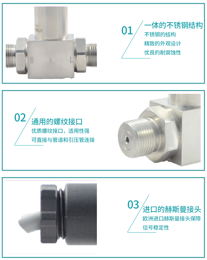 米科MIK-6100一體化差壓變送器產品特點