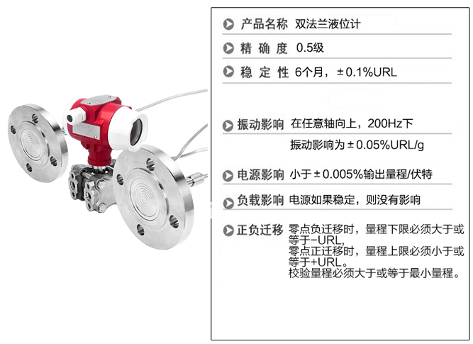 米科MIK-3051DP雙法蘭液位變送器產品參數