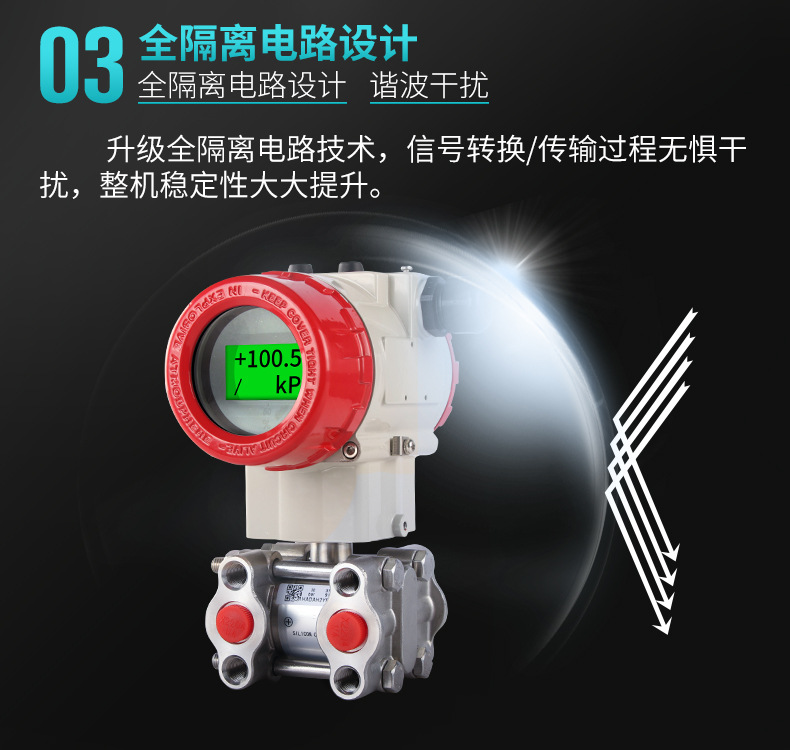 米科MIK-3051差壓變送器全隔離電路設計