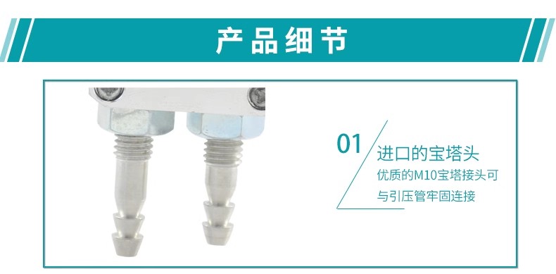 MIK-6000 風差壓傳感器特點3