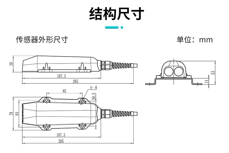 MIK-FSD300超聲波多普勒流量計結構1