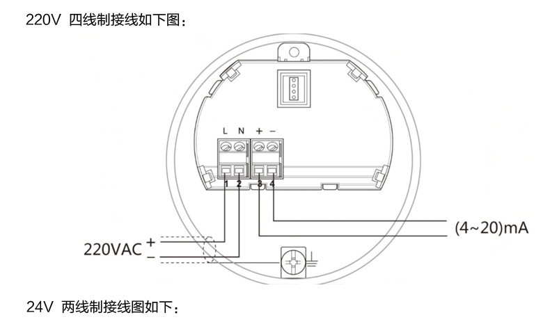 米科MIK-RD902T/906高頻雷達液位計220V四線制接線