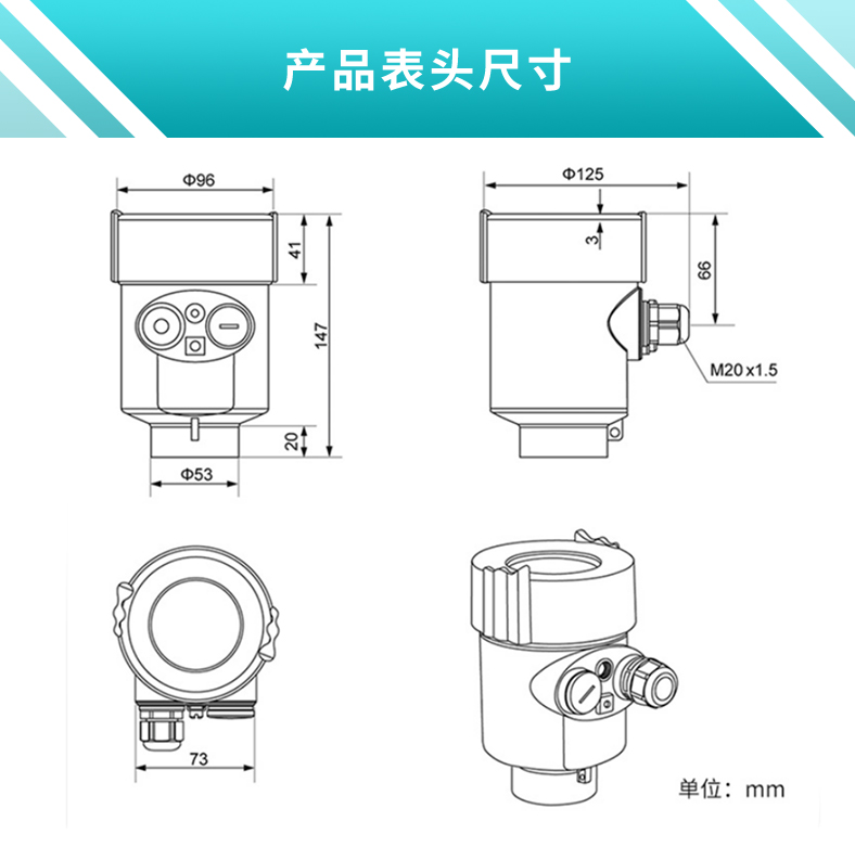 米科MIK-RD80系列智能低頻雷達(dá)液位計(jì)產(chǎn)品尺寸