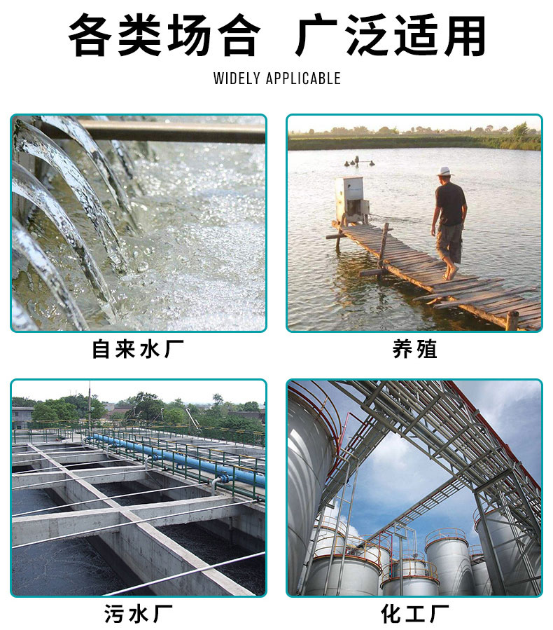 米科MIK-DO-7013數字式膜法溶解氧電極應用