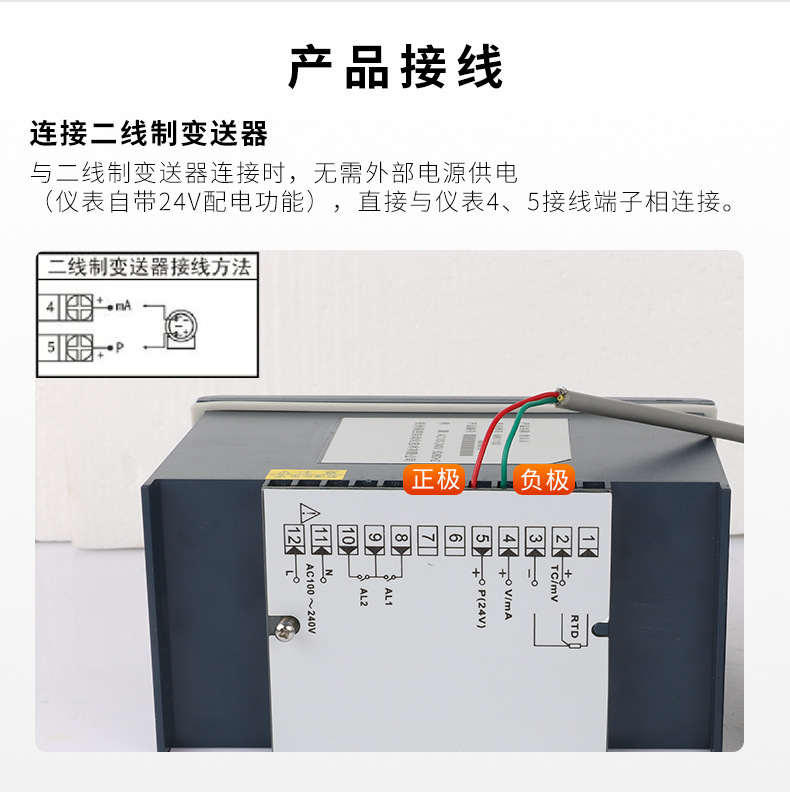 米科MIK-1100單回路數字顯示儀表產品接線