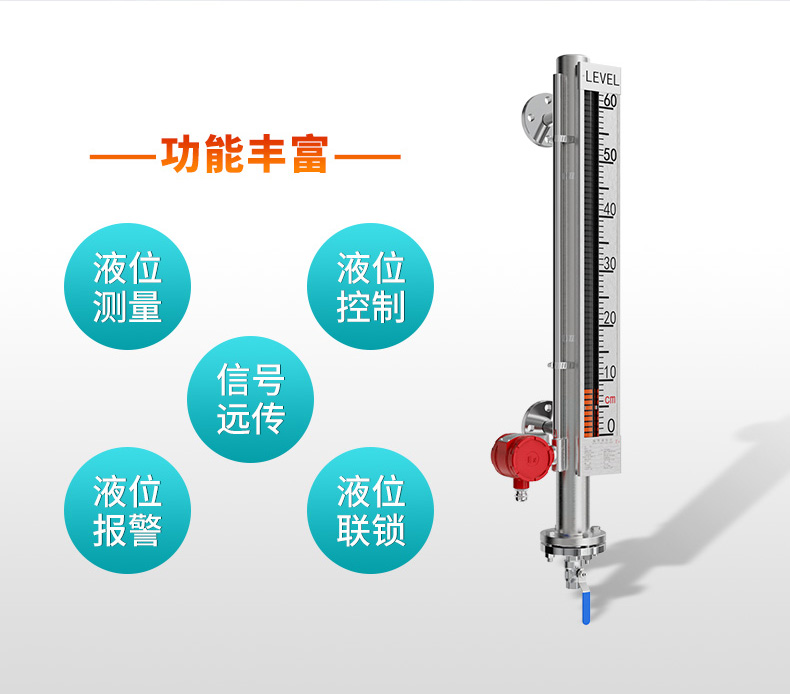 米科MIK-UZS磁翻板液位計功能豐富