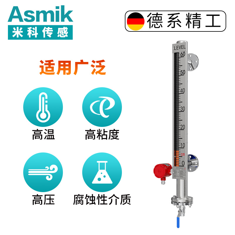 米科MIK-UZS磁翻板液位計適用范圍