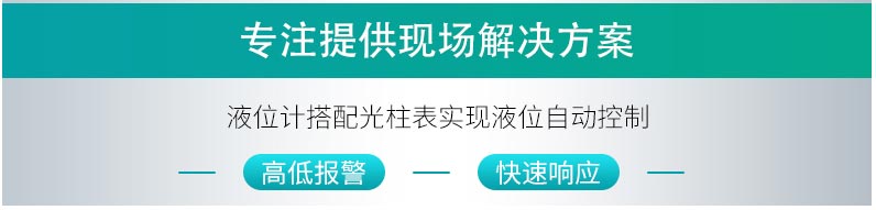 米科MIK-P260S投入式液位變送器現(xiàn)場示意圖