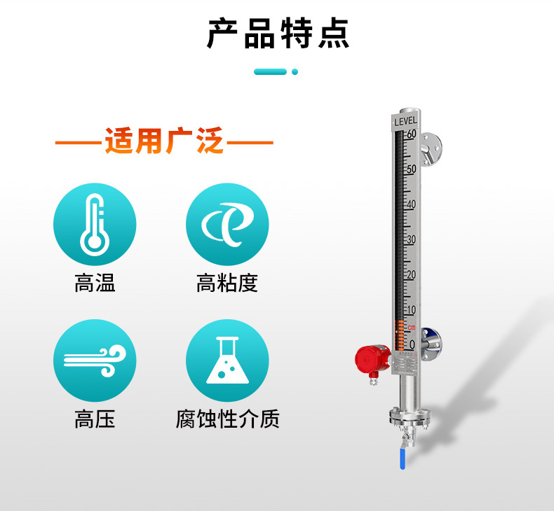 米科MIK-UZS磁翻板液位計適用廣泛