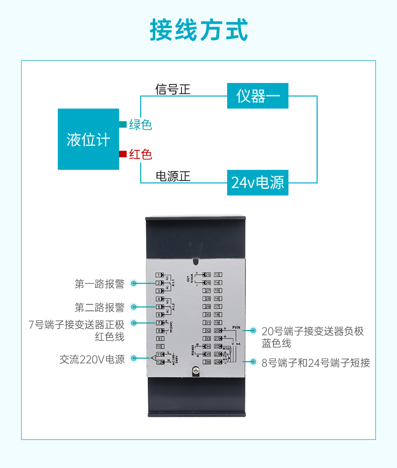 MIK-P262-B投入式液位變送器接線圖