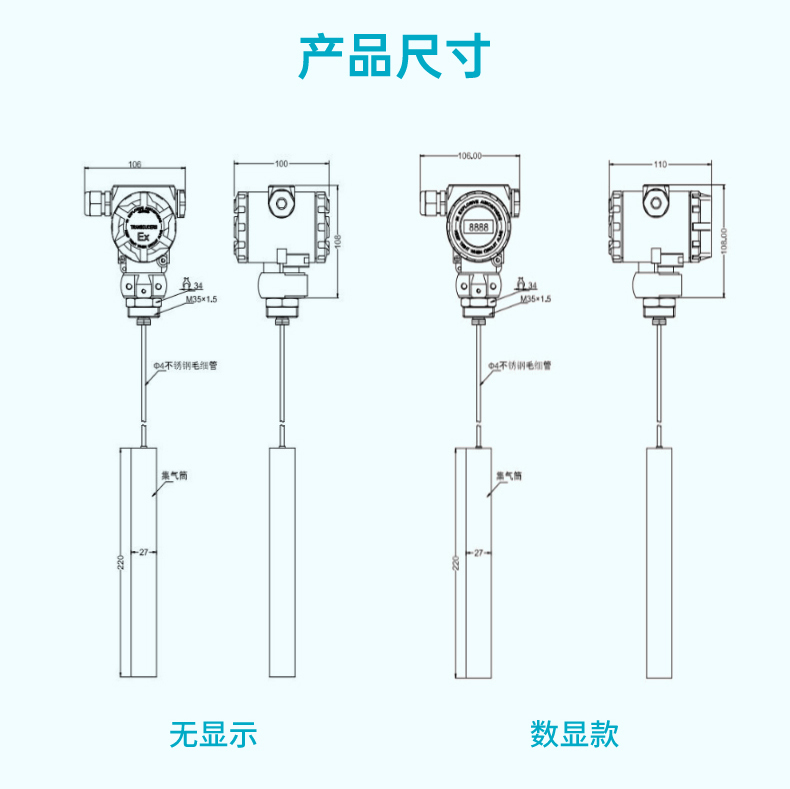 MIK-P260G殼高溫型投入式液位計參數2