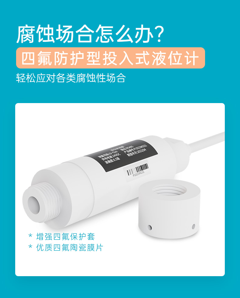 MIK-P262-B投入式液位變送器特點6