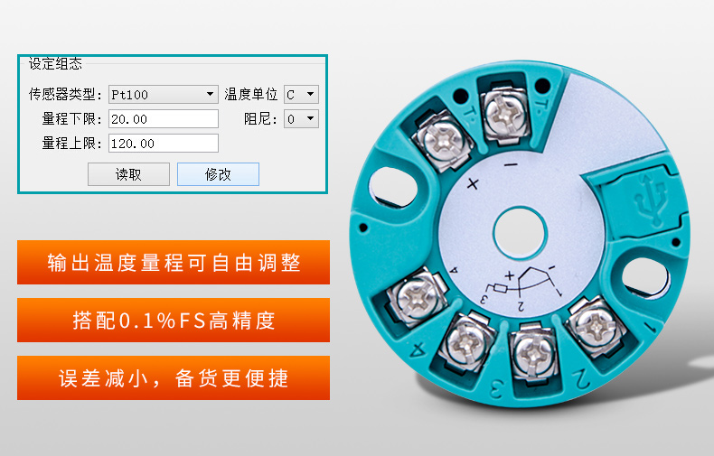 米科MIK-ST500智能溫度變送模塊誤差小