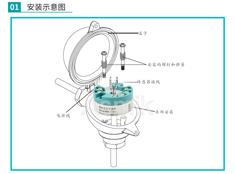 米科MIK-ST500智能溫度變送模塊安裝示意圖