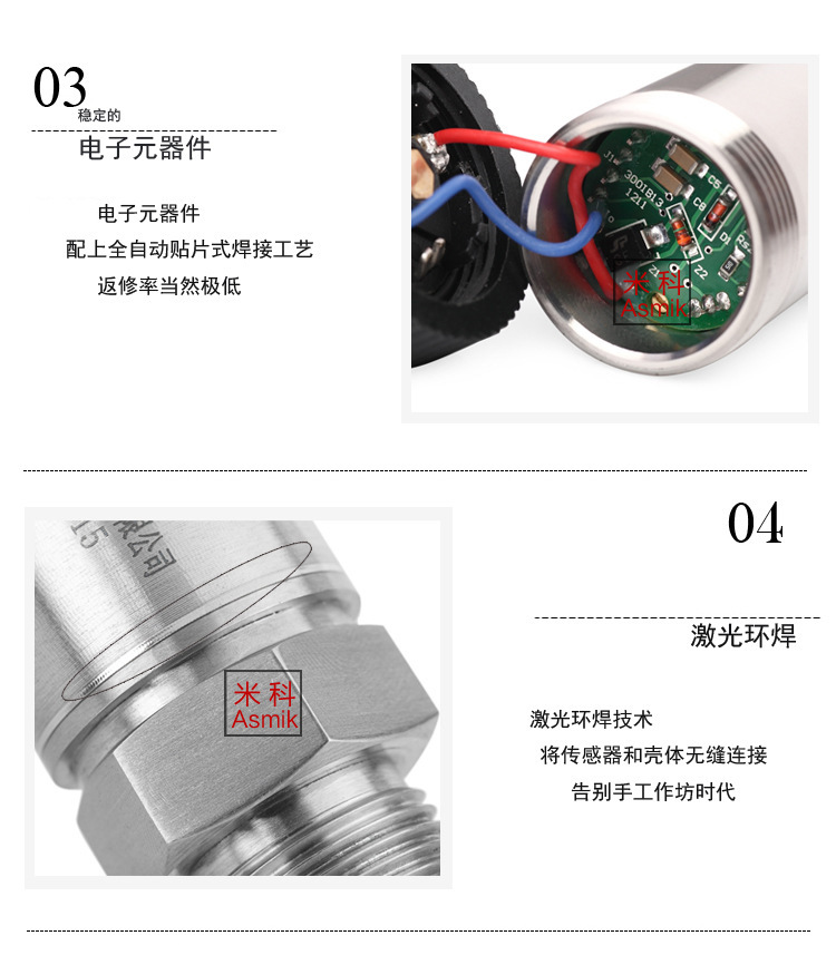 米科MIK-P350平膜型壓力變送器細節二