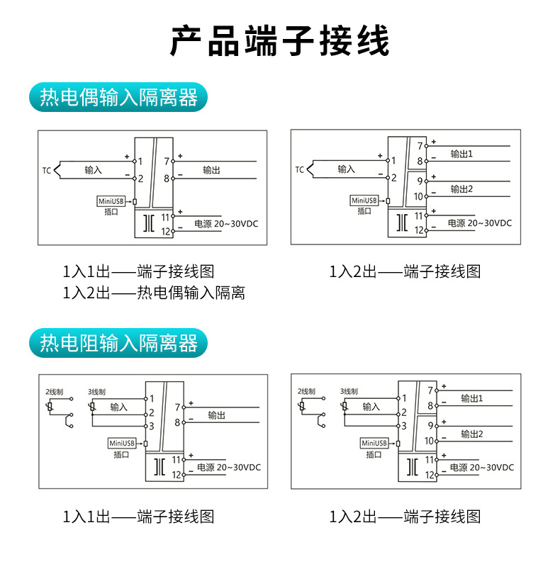 米科MIK-403Y溫度隔離器產(chǎn)品接線圖