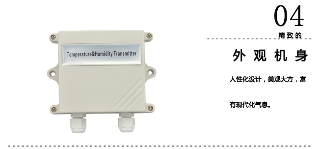 米科MIK-THT壁掛式溫濕度變送器外觀精致