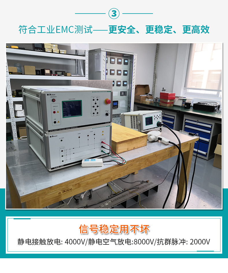 米科MIK-TH800壁掛式溫濕度變送器EMC測試