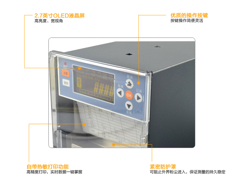 米科MIK-R1000有紙記錄儀功能